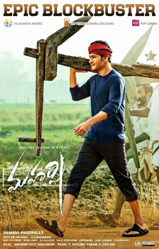 فيلم Maharshi 2019 مترجم اون لاين