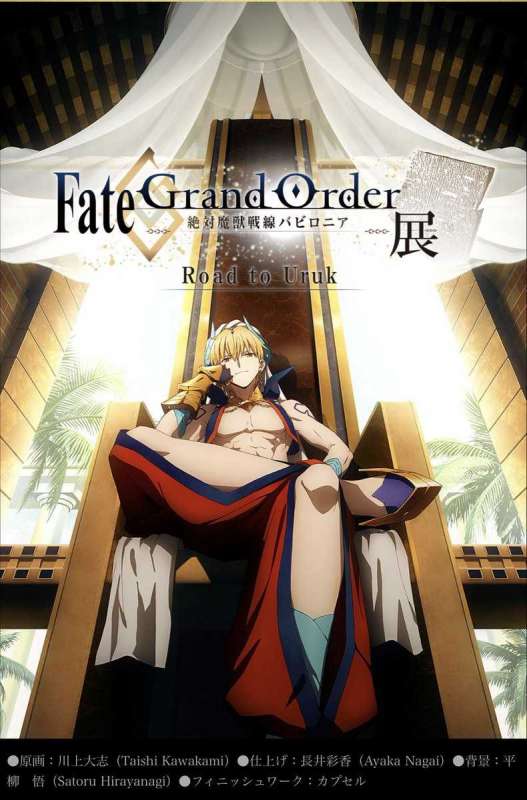 Fate/Grand Order: Zettai Maju Sensen Babylonia الحلقة 14