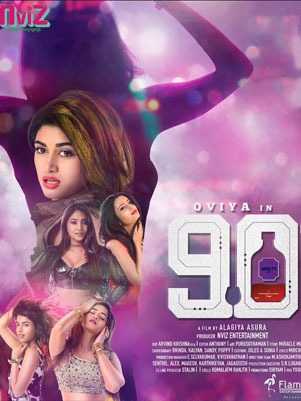 فيلم 90 ML 2019 مترجم اون لاين