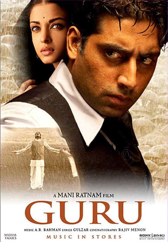 فيلم 2007 Guru مترجم اون لاين