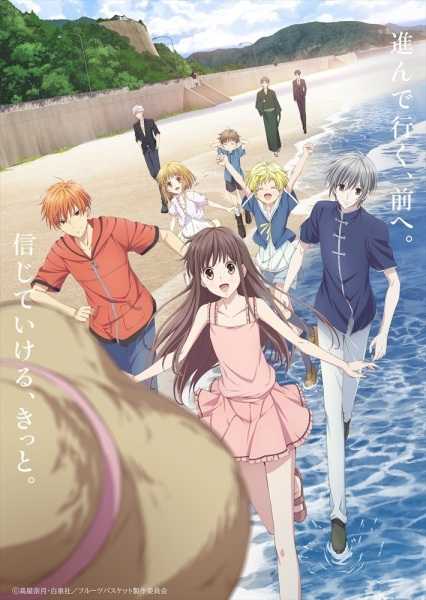 انمي Fruits Basket 2nd Season الحلقة 23 مترجمة