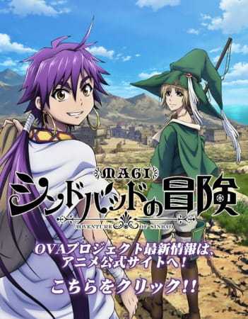 اوفا Magi: Sinbad no Bouken OVA الحلقة 2 مترجمة