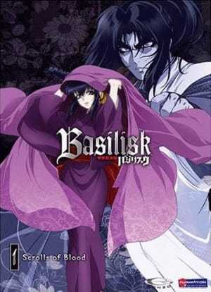 انمي Basilisk: Kouga Ninpou Chou الحلقة 14 مترجمة