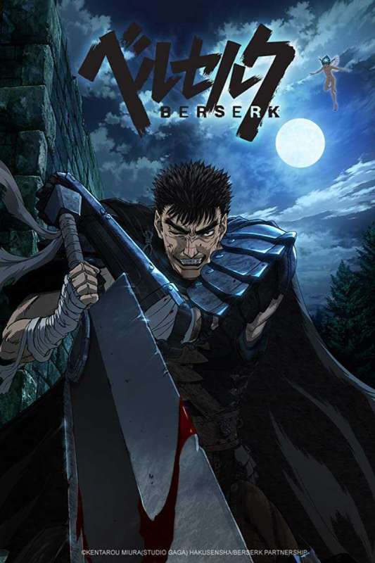 انمي Berserk الحلقة 12 والاخيرة مترجمة