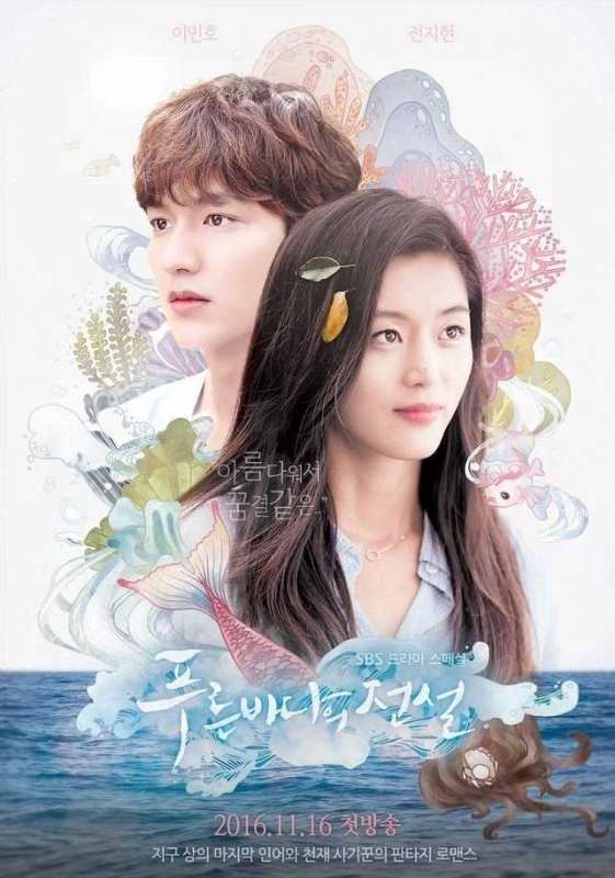 مسلسل The Legend of the Blue Sea الحلقة 14