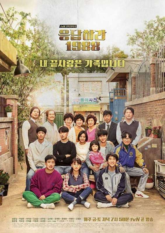 مسلسل Reply 1988 الحلقة 14