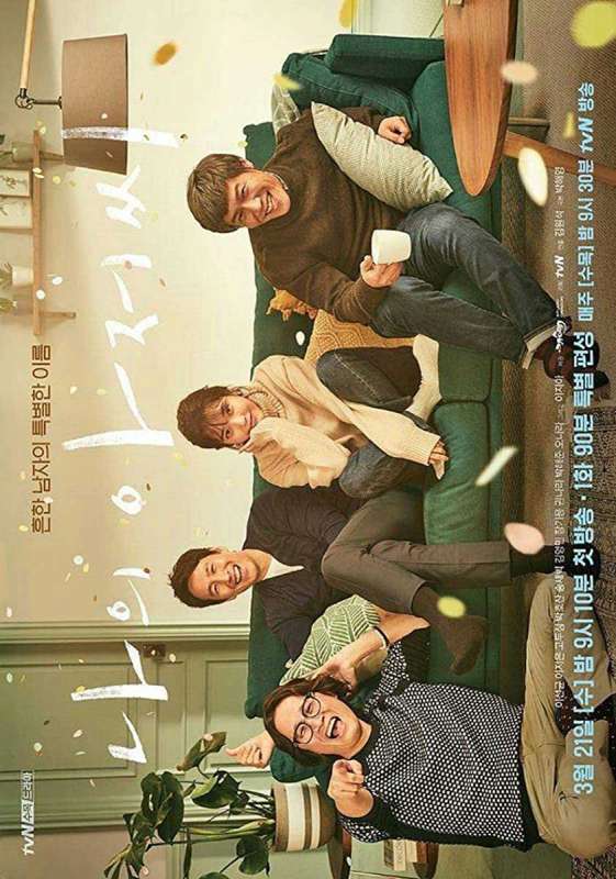 مسلسل My Mister الحلقة 10