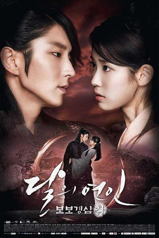 مسلسل Moon Lovers: Scarlet Heart Ryeo الحلقة 1