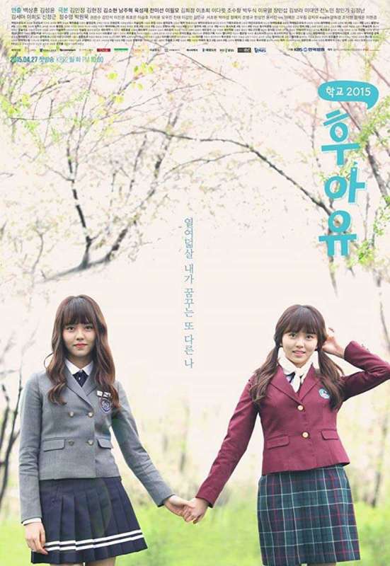 مسلسل Who Are You: School 2015 الحلقة 16 والاخيرة