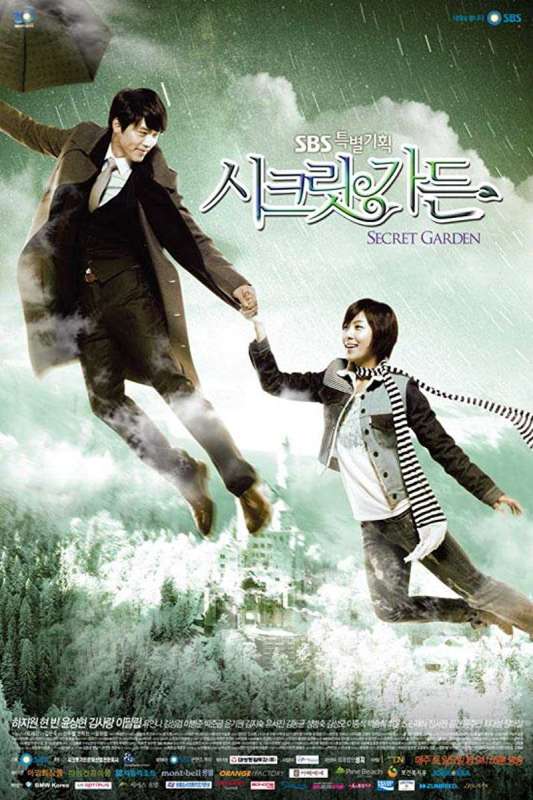 مسلسل Secret Garden الحلقة 1