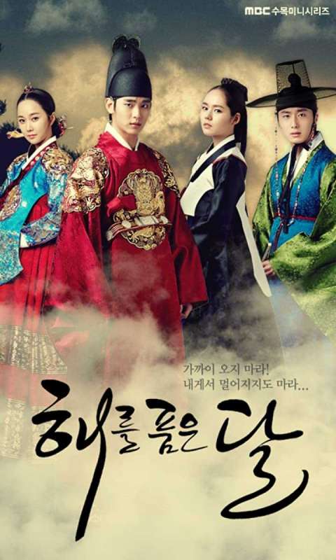 مسلسل Moon Embracing the Sun الحلقة 20 والاخيرة