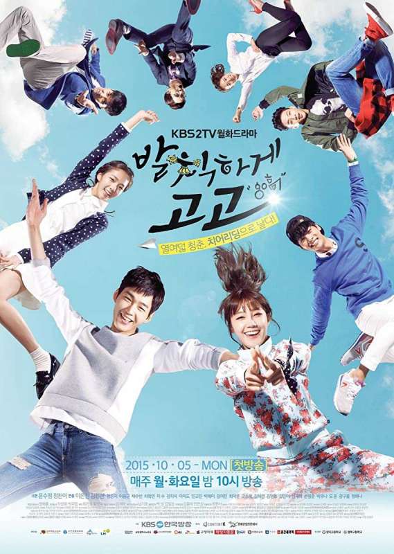 مسلسل Sassy Go Go الحلقة 1