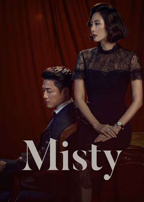 مسلسل Misty الحلقة 16 والاخيرة