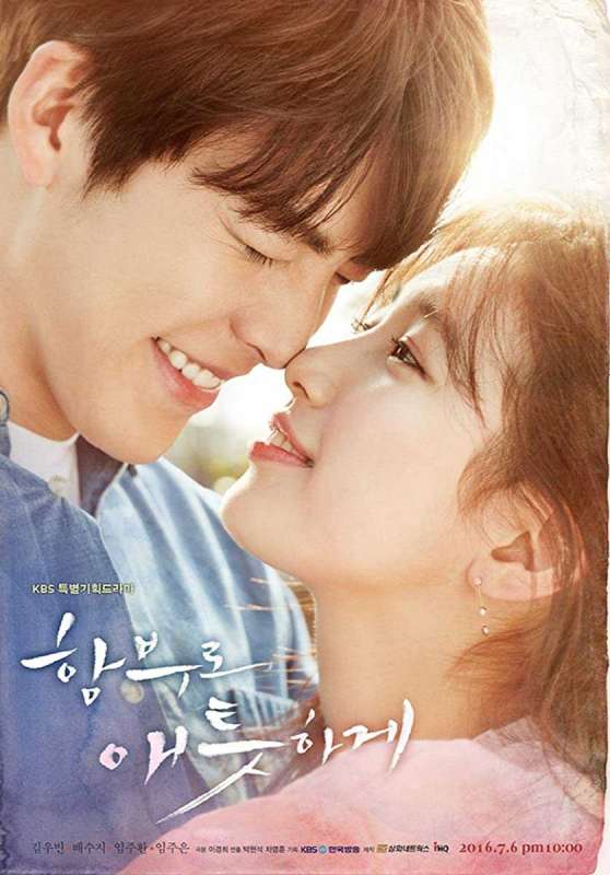 مسلسل Uncontrollably Fond الحلقة 20 والاخيرة