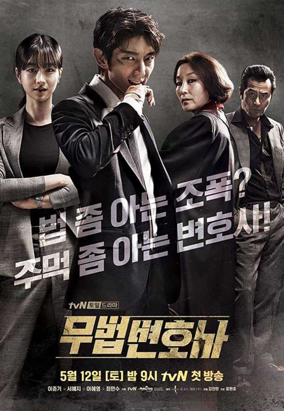 مسلسل Lawless Lawyer الحلقة 13