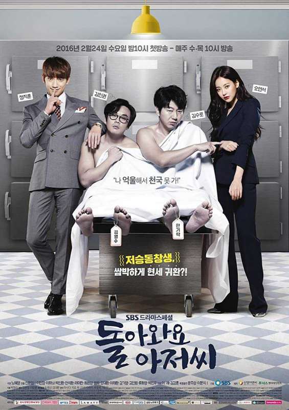 مسلسل Please Come Back Mister الحلقة 16 والاخيرة