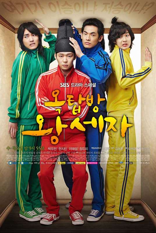 مسلسل Rooftop Prince الحلقة 1