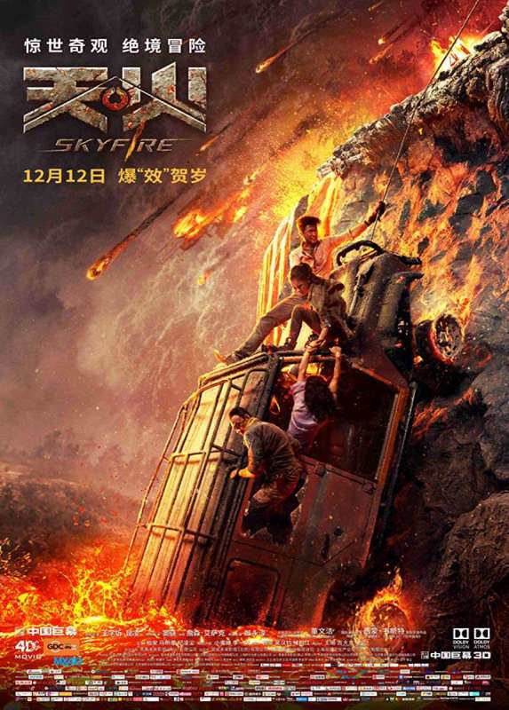 فيلم Skyfire 2019 مترجم اون لاين