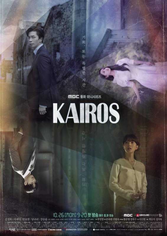 مسلسل كايروس Kairos الحلقة 8