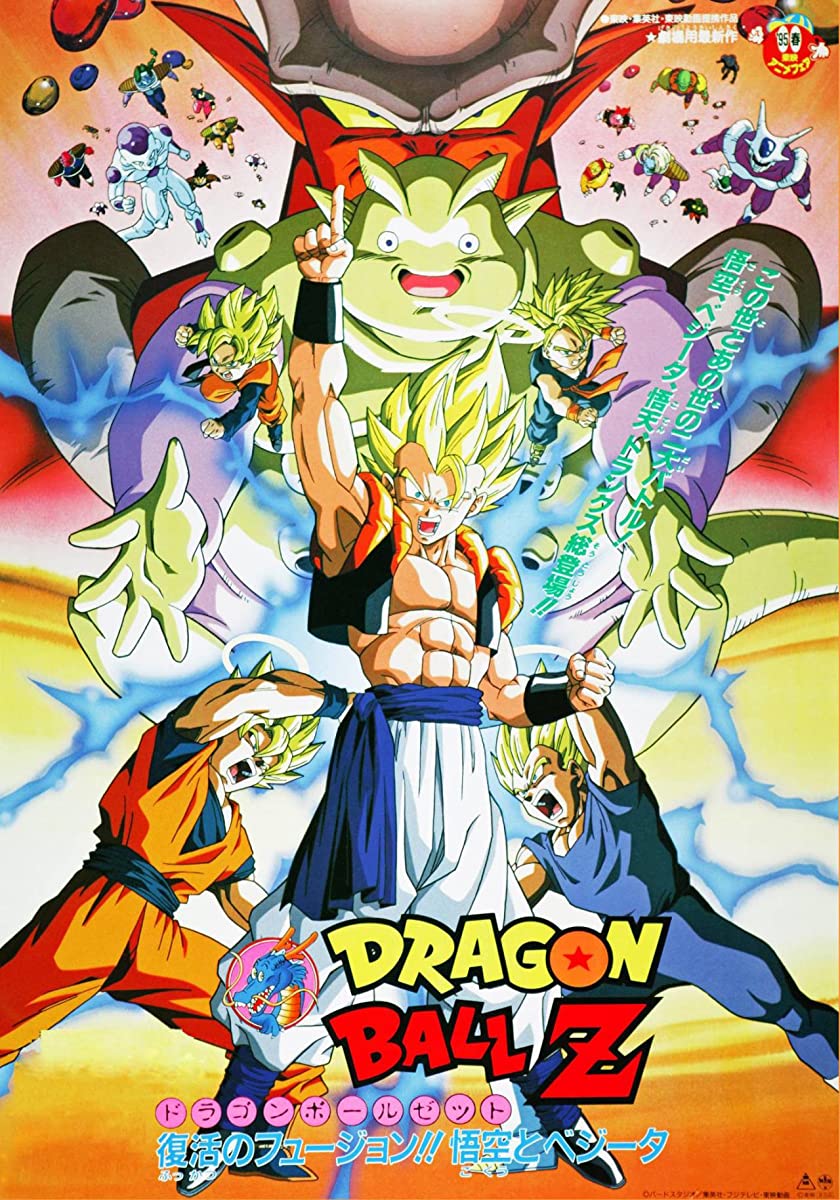 انمي Dragon Ball الفيلم 15 مترجم اون لاين