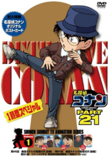 انمي المحقق كونان Detective Conan الحلقة 667 مترجمة