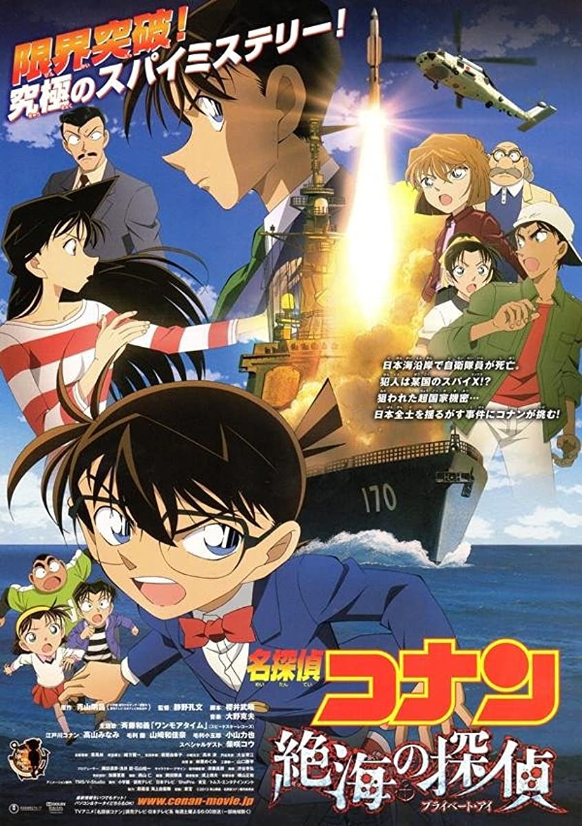 فيلم Detective Conan Movie 17 2013 مترجم اون لاين