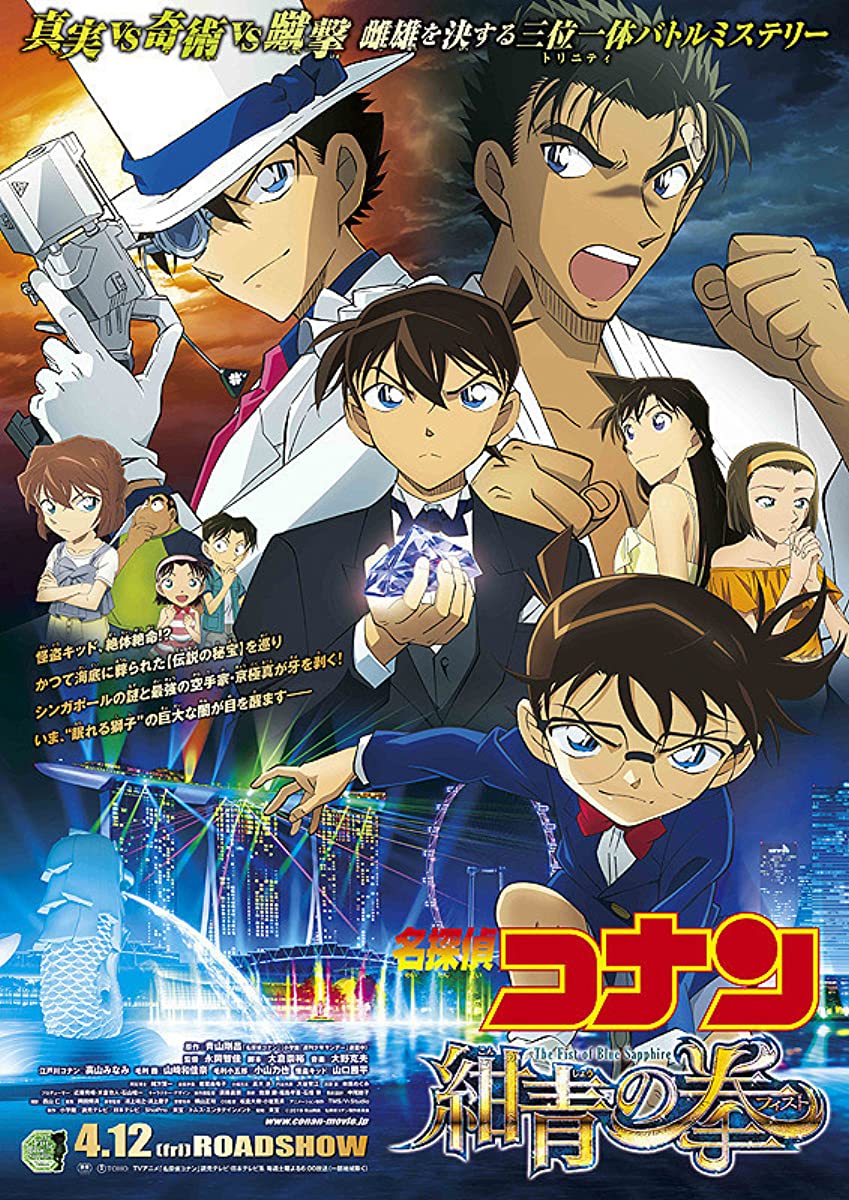 فيلم Detective Conan Movie 23 2019 مترجم اون لاين