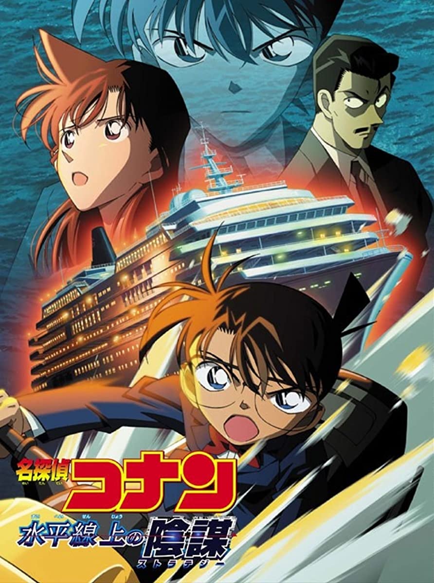 فيلم Detective Conan Movie 09 2005 مترجم اون لاين