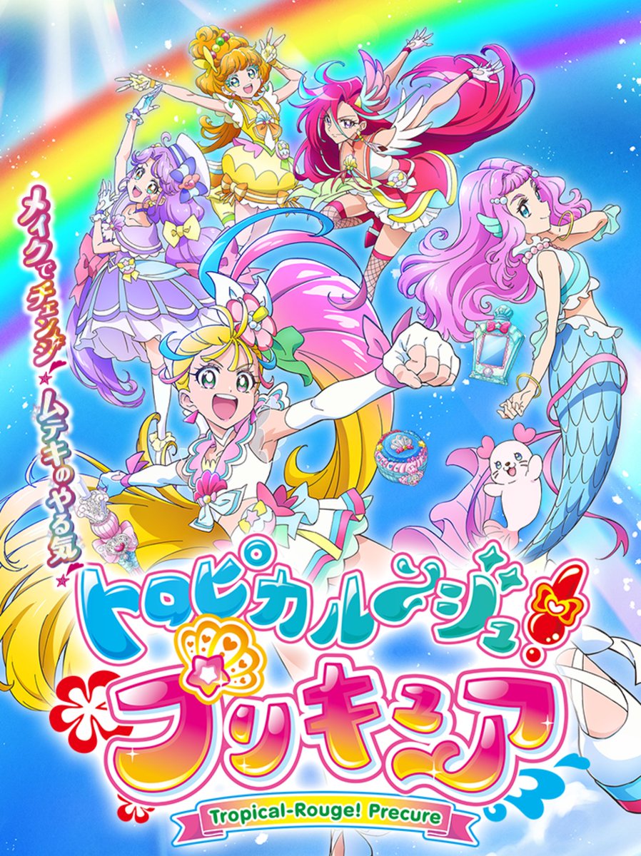 انمي Tropical-Rouge! Precure الحلقة 2 مترجمة