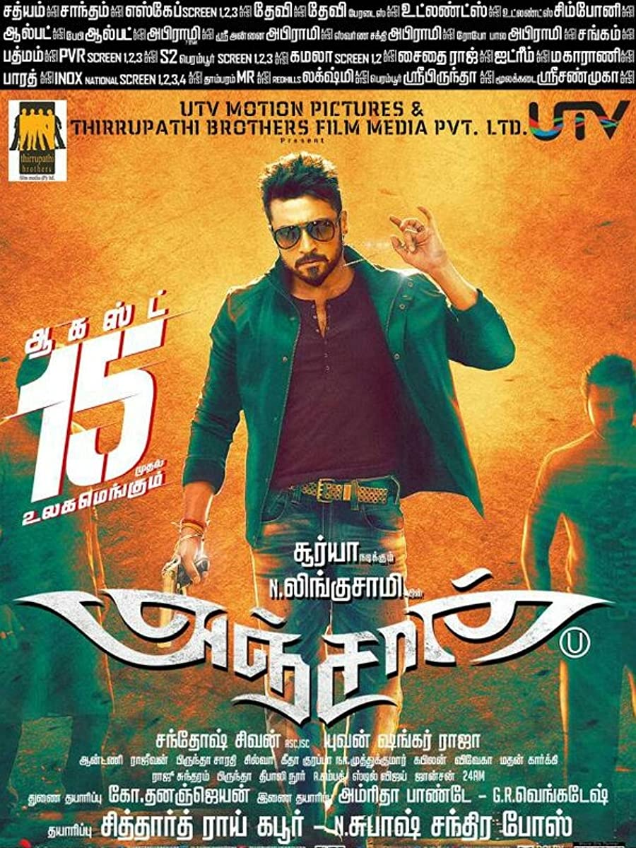 فيلم Anjaan 2014 مترجم اون لاين