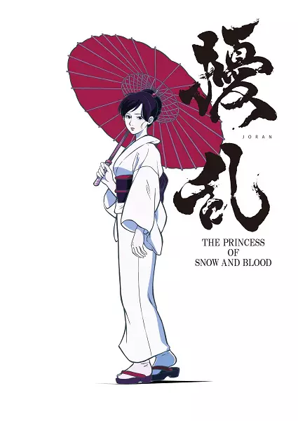 انمي Jouran: The Princess of Snow and Blood الحلقة 12 والاخيرة مترجمة