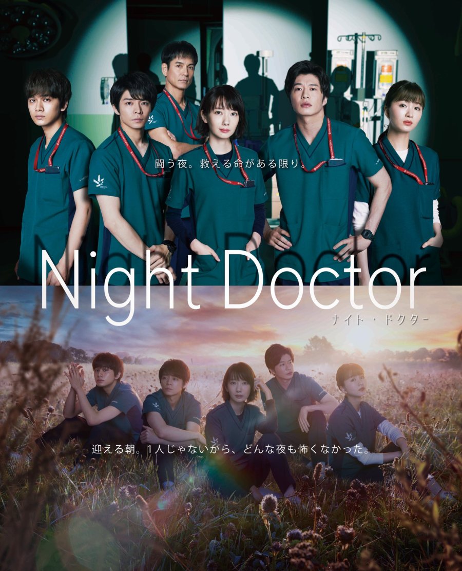 مسلسل طبيب ليلي Night Doctor الحلقة 6