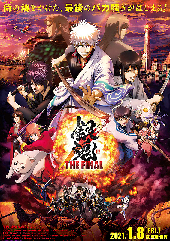 فيلم Gintama: The Final 2021 مترجم اون لاين