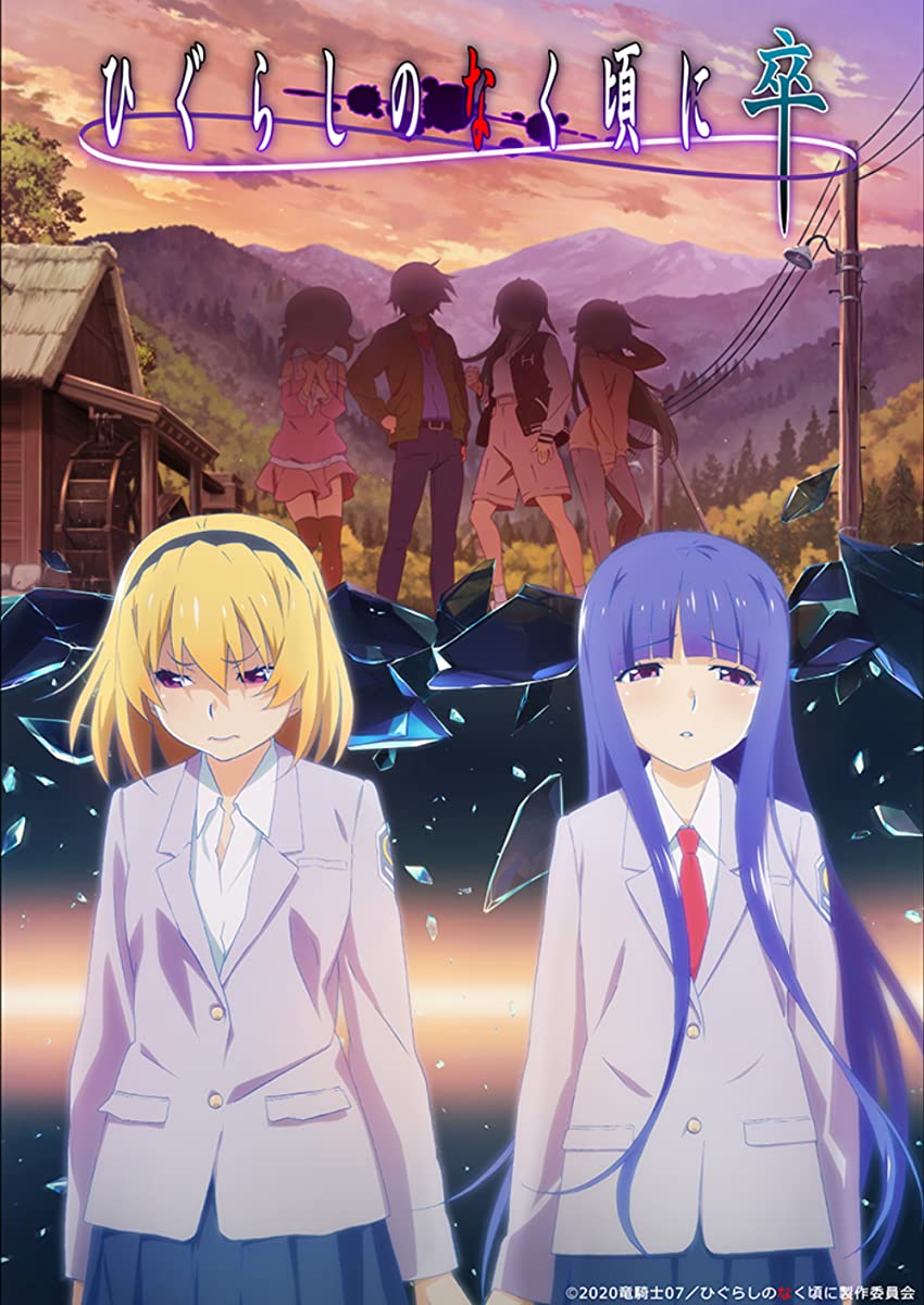 انمي Higurashi no Naku Koro ni Sotsu الحلقة 10 مترجمة