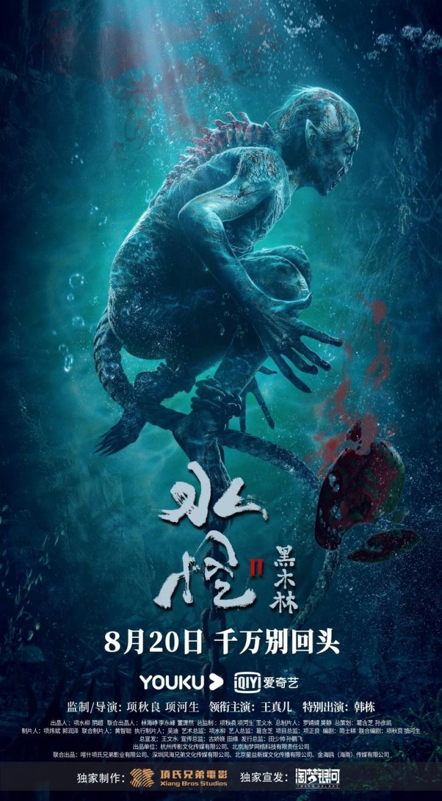 فيلم Sea Monster 2: Black Forest 2021 مترجم اون لاين