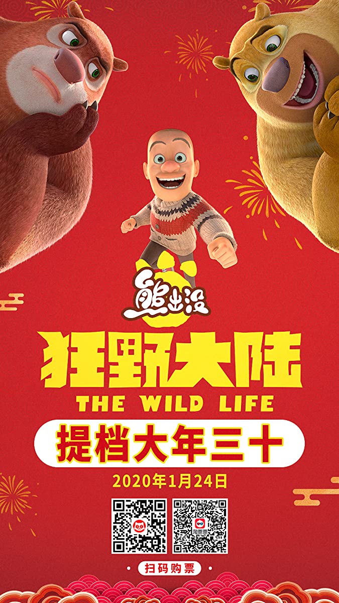 فيلم Boonie Bears: The Wild Life 2020 مترجم اون لاين