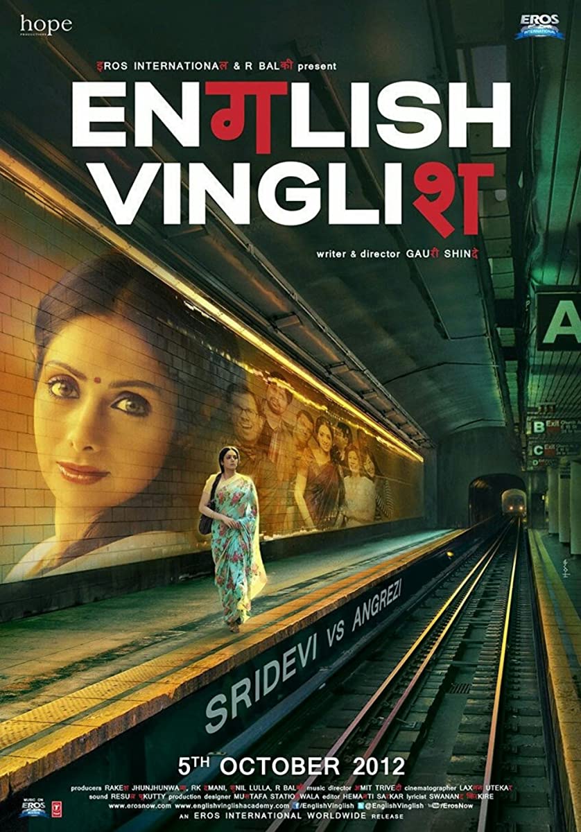 فيلم English Vinglish 2012 مترجم اون لاين