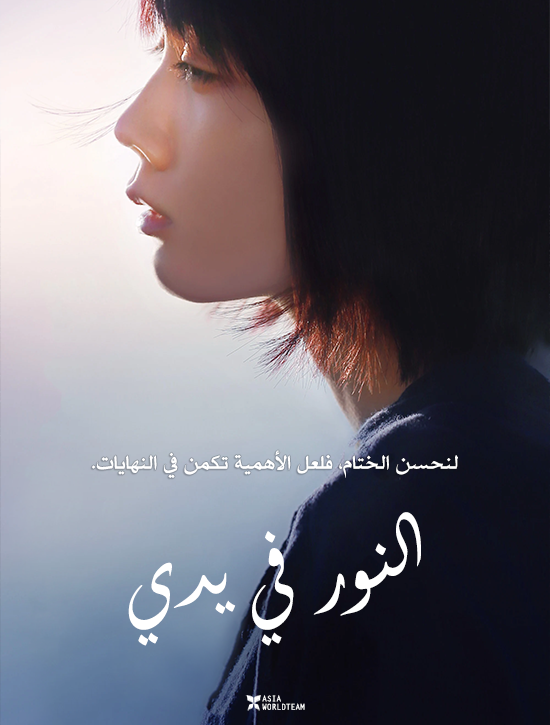 فيلم Mio on the Shore 2019 مترجم اون لاين