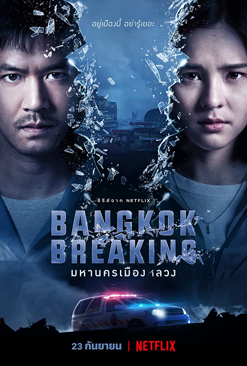 مسلسل في أعماق بانكوك Bangkok Breaking الحلقة 3