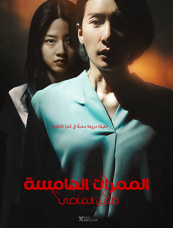 فيلم Whispering Corridors 6: The Humming 2021 مترجم اون لاين