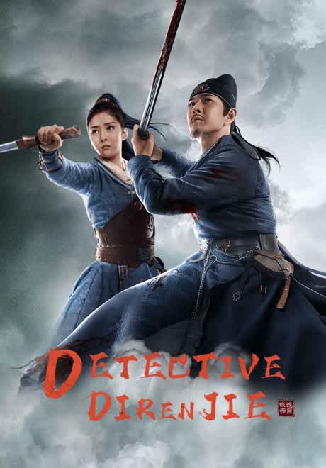 فيلم Detective Dee: The Sly Red-eye 2021 مترجم اون لاين