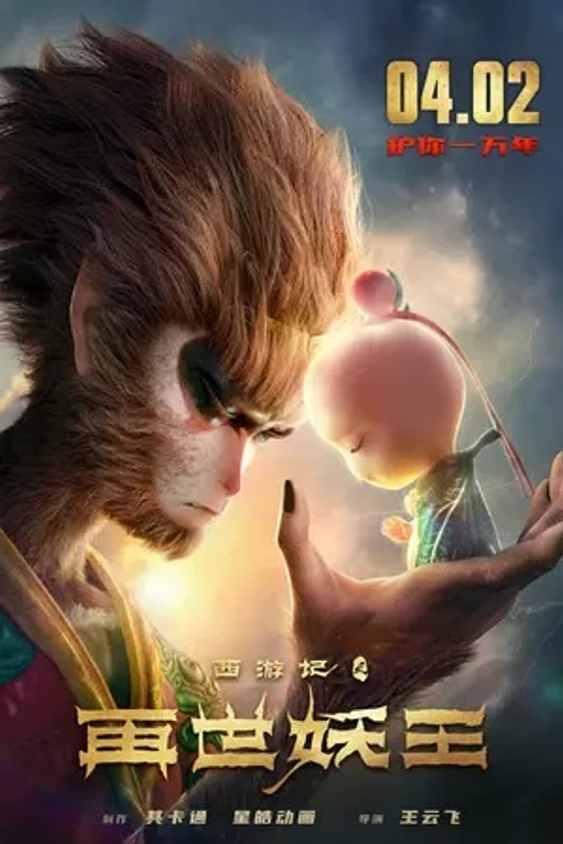 فيلم Monkey King Reborn 2021 مترجم اون لاين