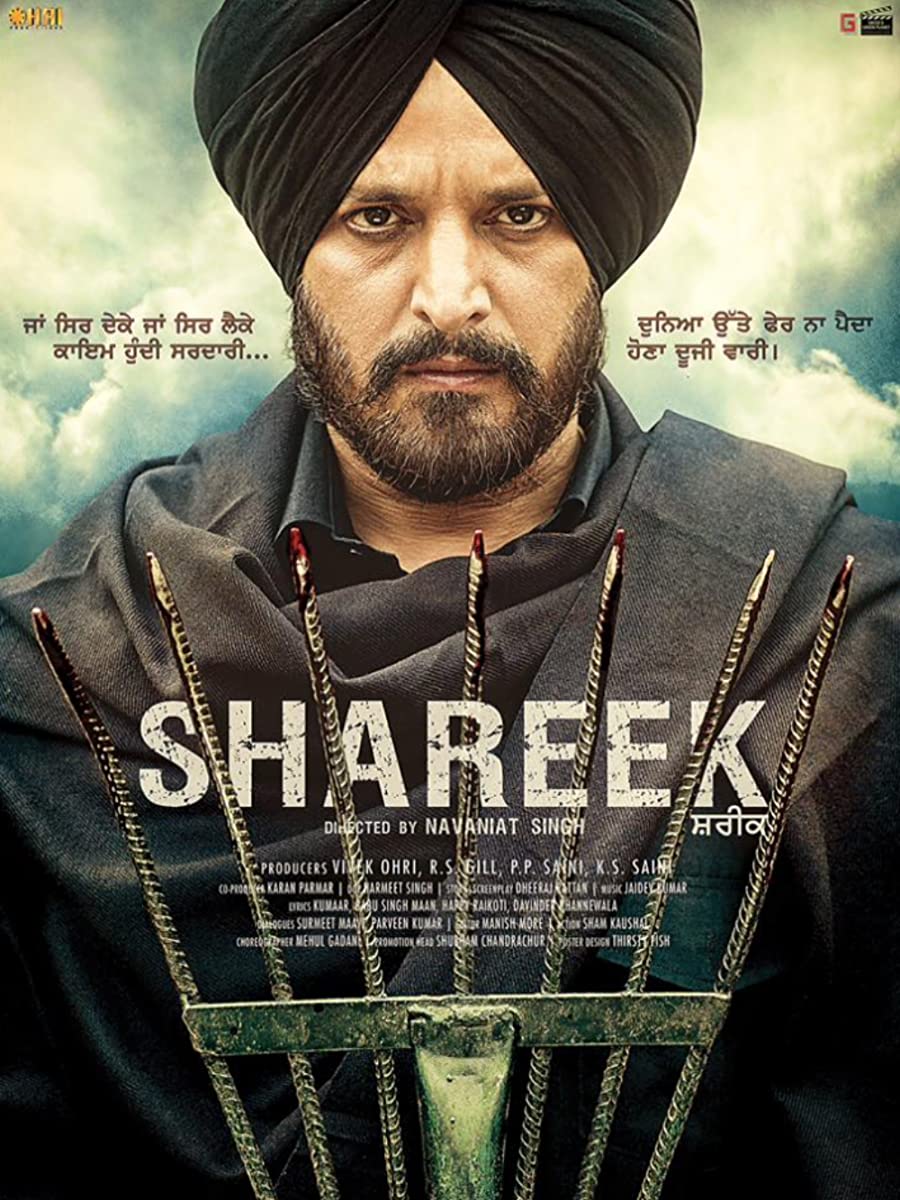 فيلم Shareek 2015 مترجم اون لاين