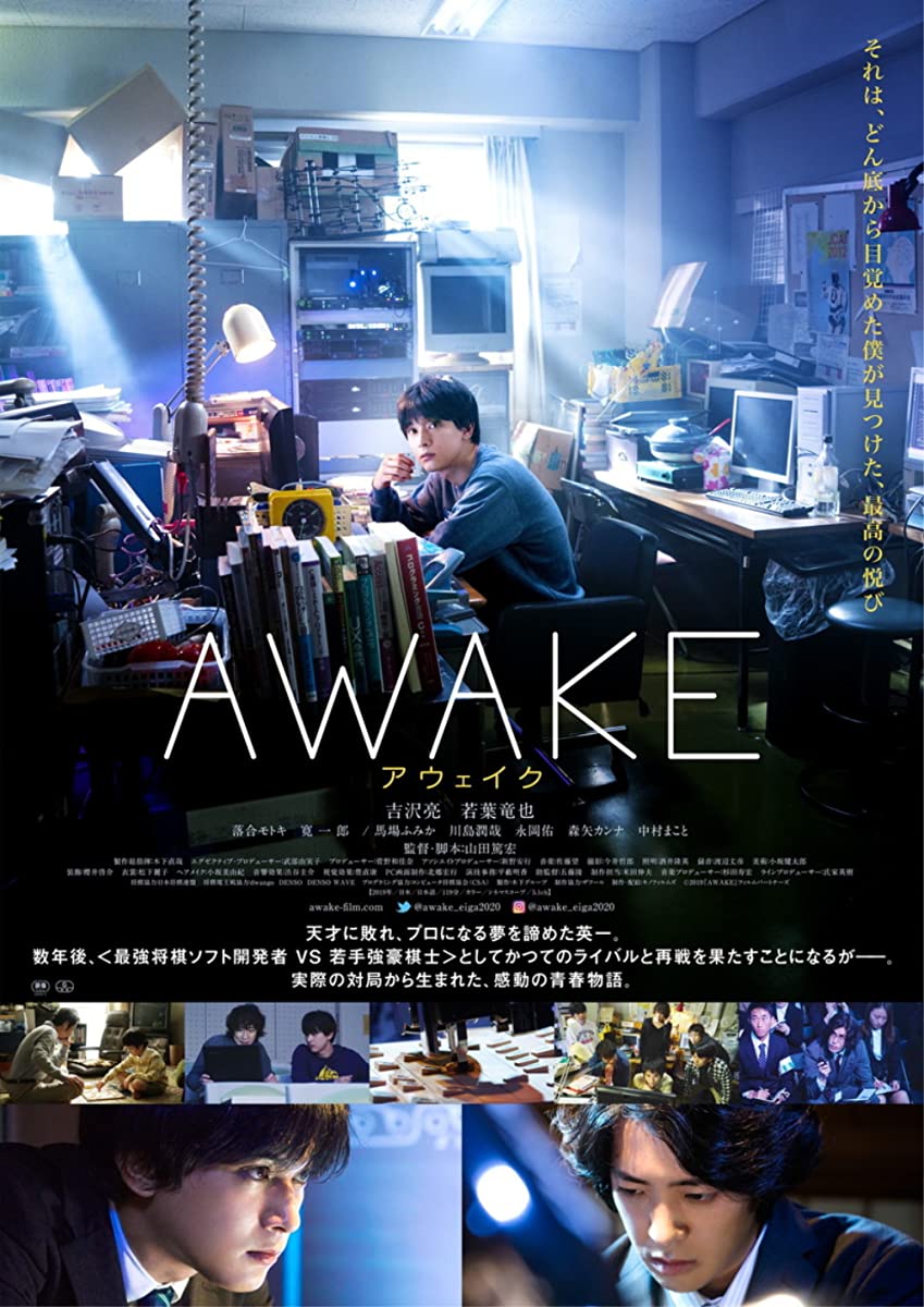 فيلم Awake 2020 مترجم اون لاين