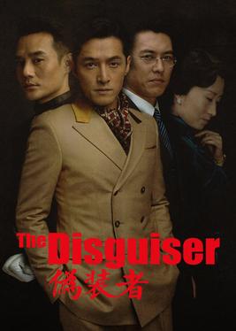 مسلسل المتنكر The Disguiser الحلقة 26