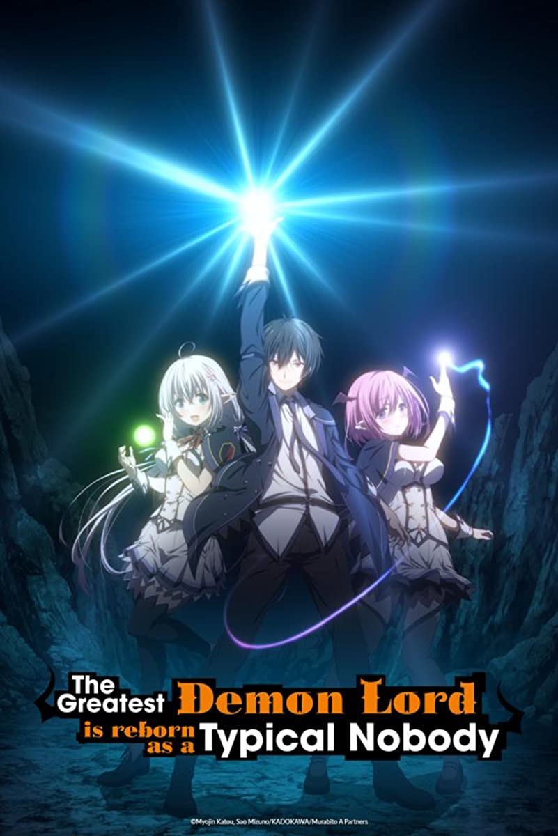 انمي Shijou Saikyou no Daimaou, Murabito A ni Tensei suru الحلقة 9 مترجمة