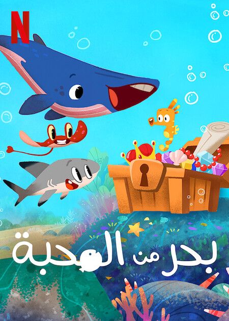 مسلسل Sea of Love الموسم الاول الحلقة 12