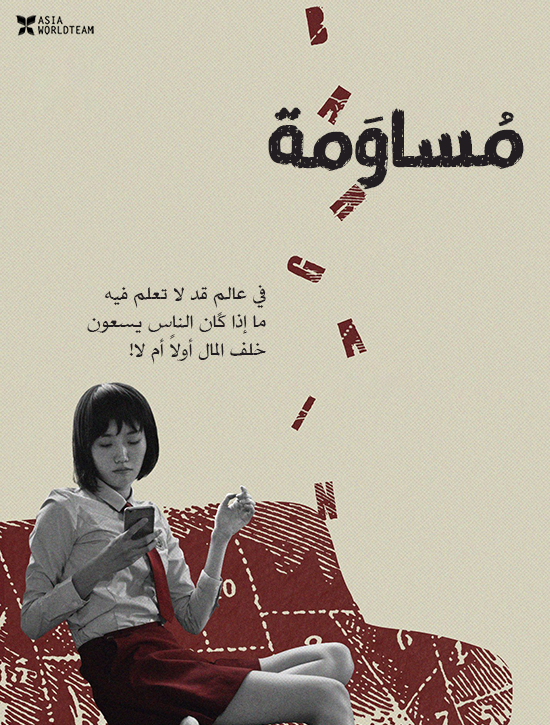 فيلم Bargain 2015 مترجم اون لاين