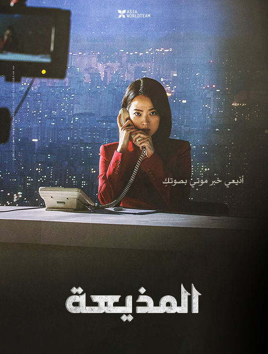 فيلم Anchor 2022 مترجم اون لاين