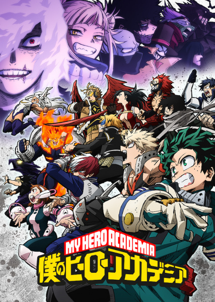 انمي Boku no Hero Academia 6th Season الحلقة 23 مترجمة